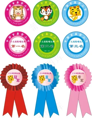 中国首届婴儿节