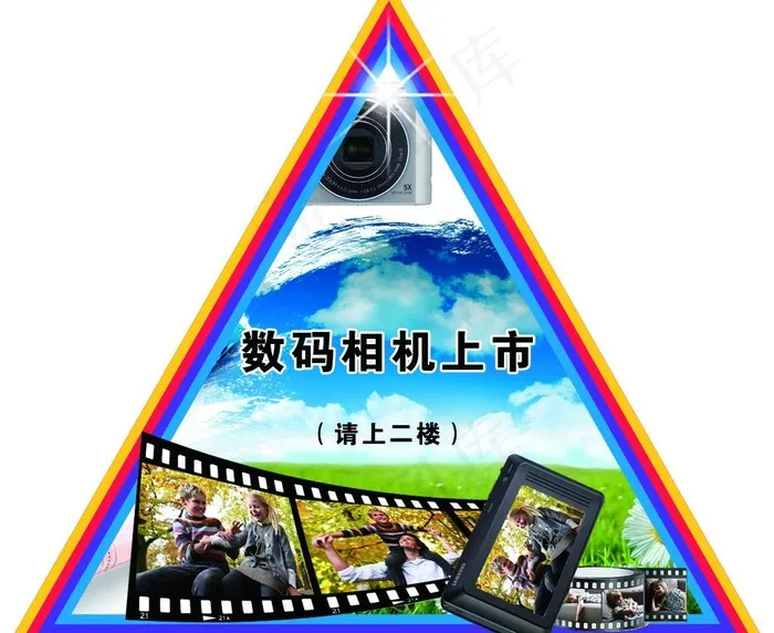 三星数码相机设计图片psd模版下载