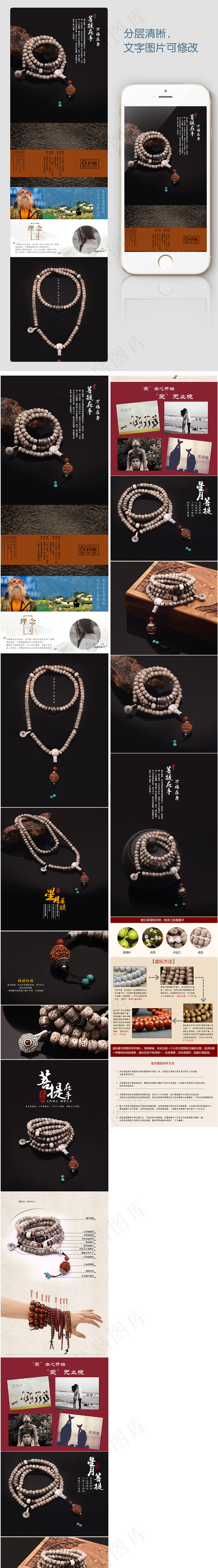 天猫淘宝京东文玩木饰详情页(750X12000(DPI:72))psd模版下载