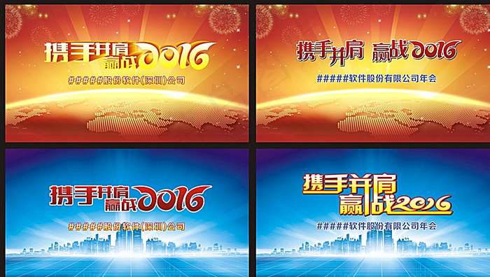 年会背景图片