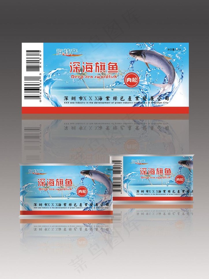 肉松包装设计图片(210X297)cdr矢量模版下载