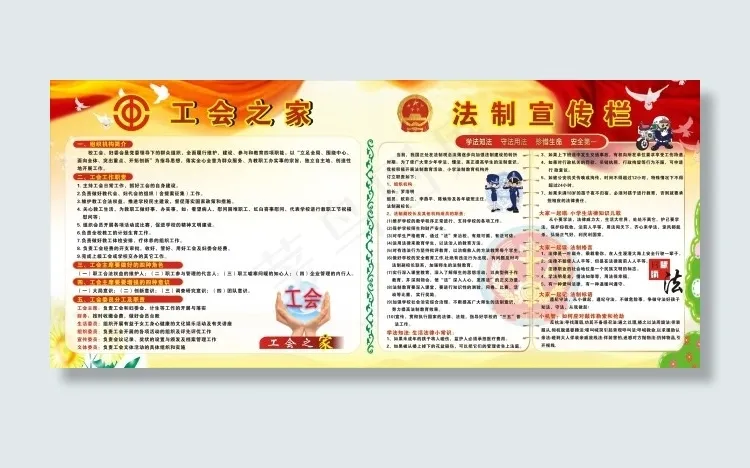 学校展板cdr矢量模版下载