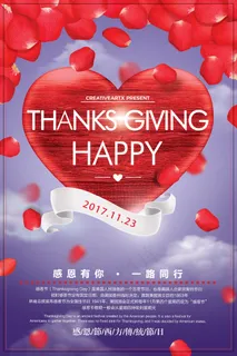 2017红色温馨感恩节海报