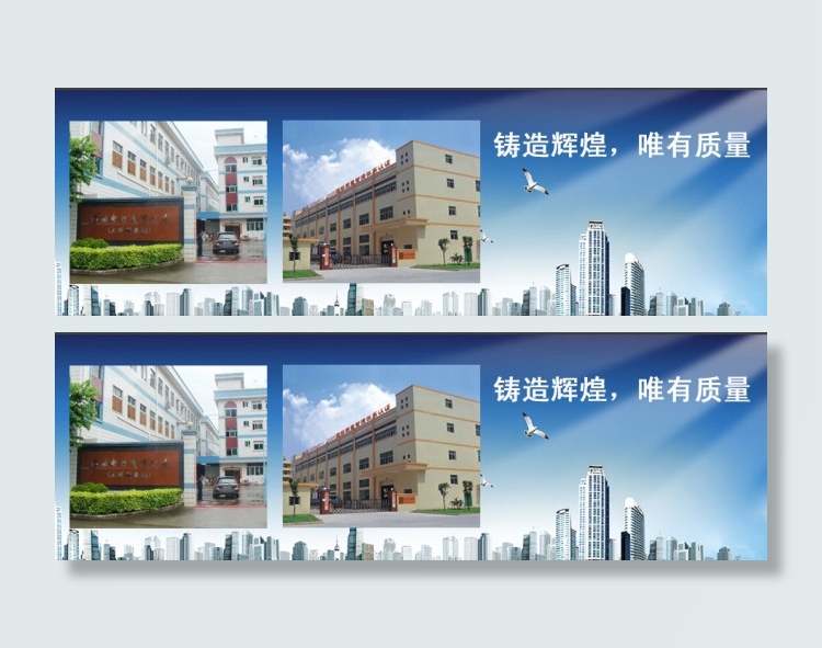 公司简介网站banner图