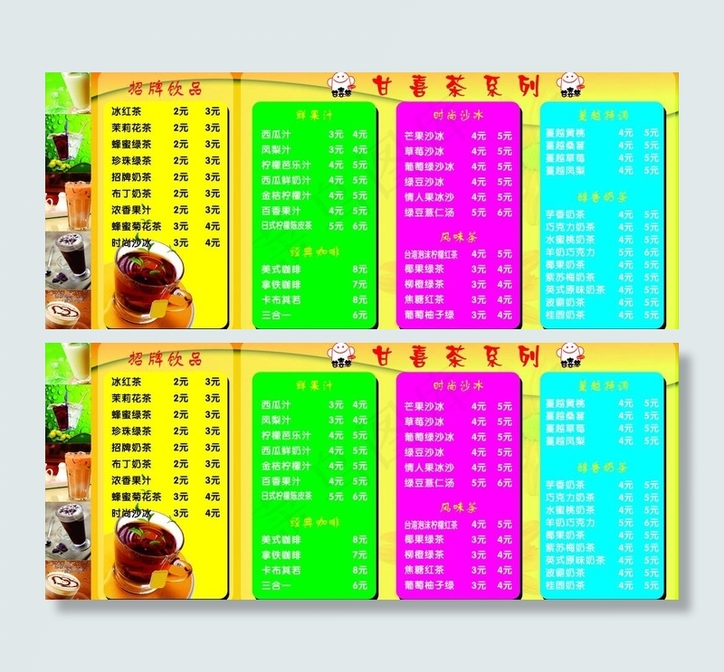 奶茶点单图片