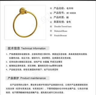 毛巾环信息图图片