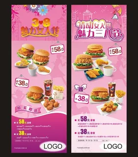 德克士三八节图片