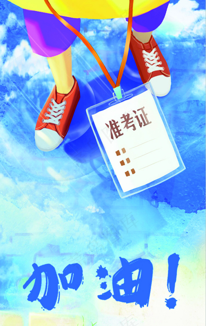 高考加油，水墨风格，QQ浏览器闪图。psd模版下载