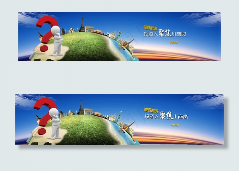 培训教育banner广告条