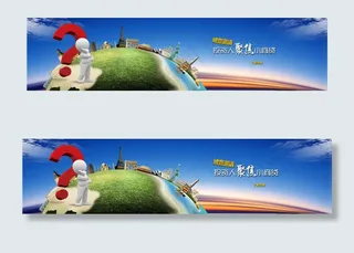 培训教育banner广告条