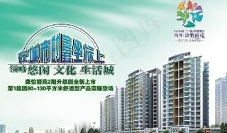 房地产广告设计图片