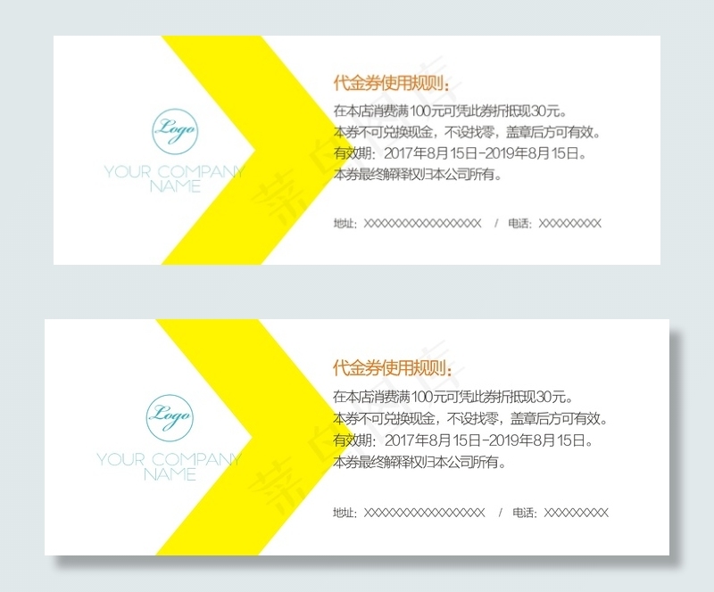 高端商务优惠券代金券