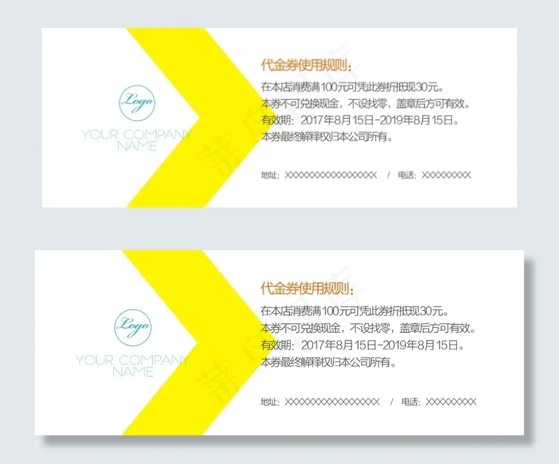 高端商务优惠券代金券cdr矢量模版下载