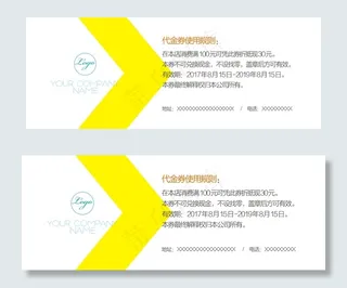 高端商务优惠券代金券