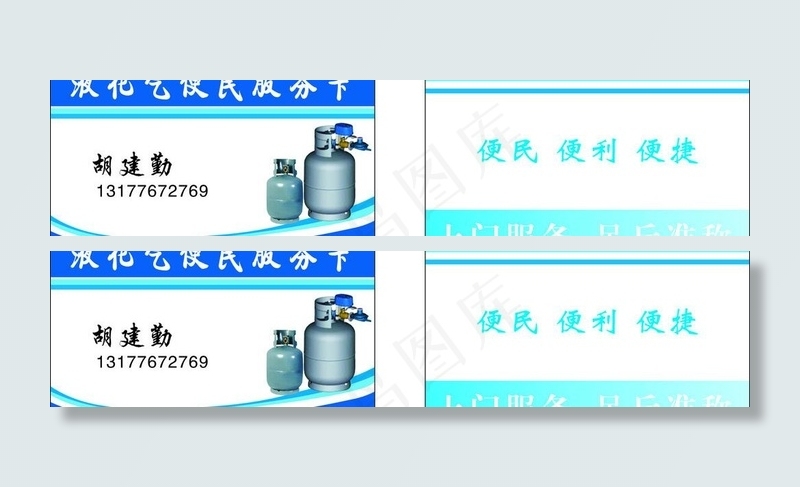 服务名片图片cdr矢量模版下载