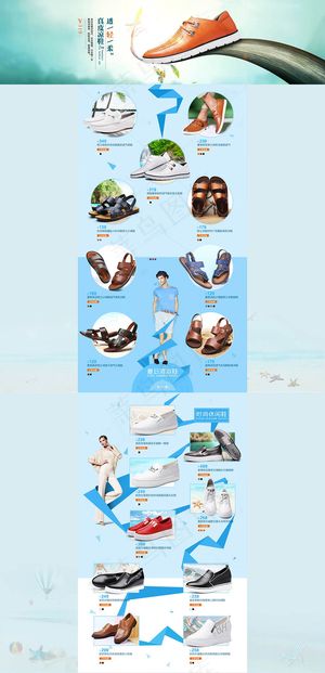 淘宝男鞋/女鞋店铺装修模板