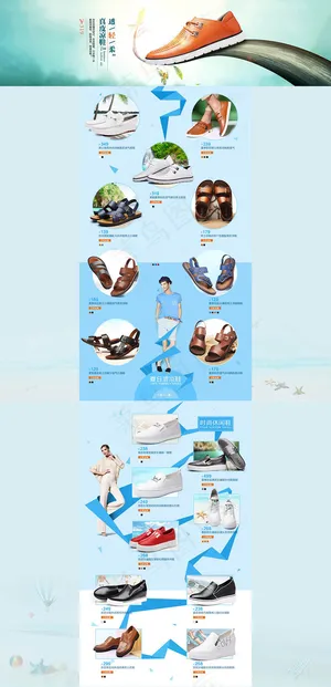 淘宝男鞋/女鞋店铺装修模板