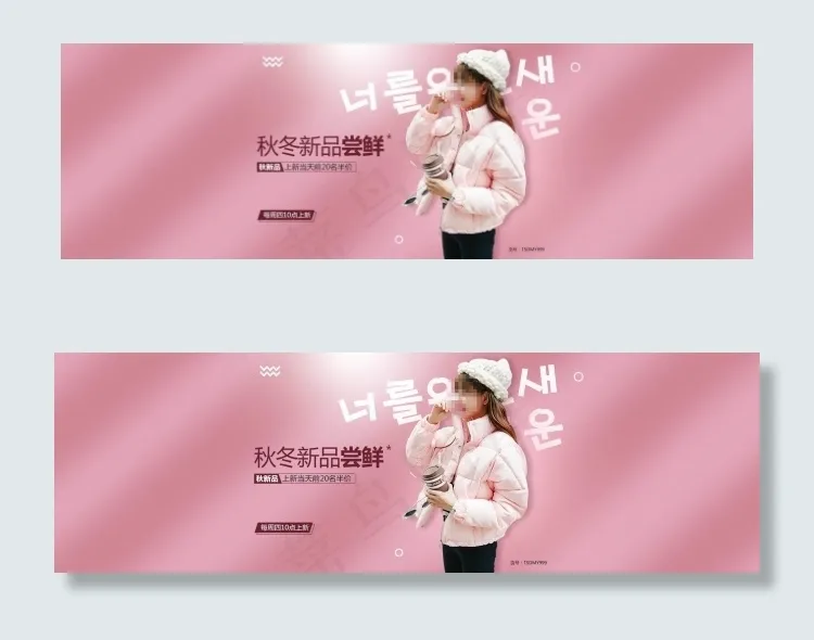 淘宝秋冬新品羽绒服促销海报psd模版下载