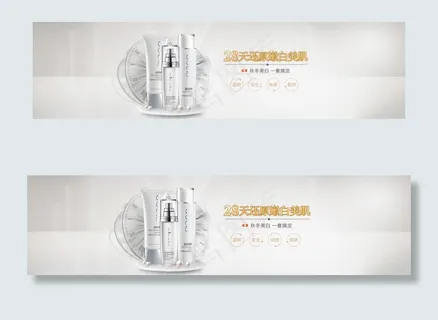 美白套装轮播海报
