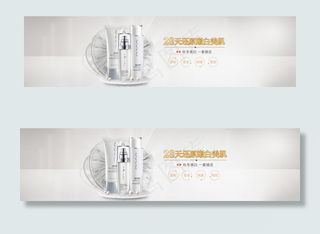 美白套装轮播海报