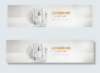 美白套装轮播海报