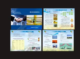 植物燃料油画册矢量素材