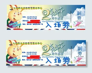 七田阳光2周年嘉年华周年感恩