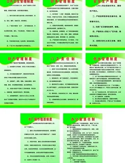 水厂制度牌图片