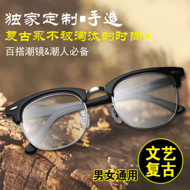 眼镜主图psd模版下载
