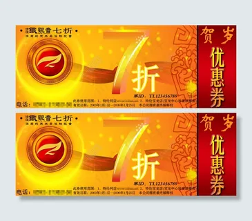 公司优惠券卡片设计