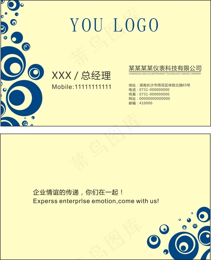 花纹名片名片模板cdr矢量模版下载