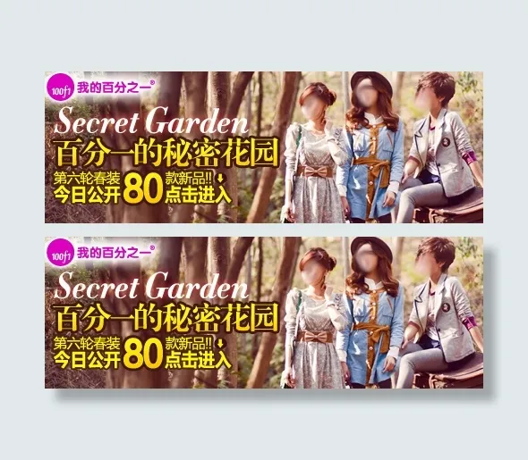 美女 衣服psd模版下载