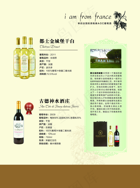 红酒海报