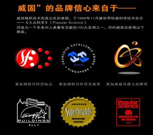 威固x展架图片cdr矢量模版下载