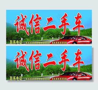 诚信二手车图片