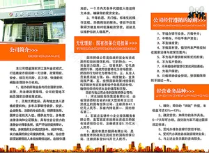 投资理财三折页图片