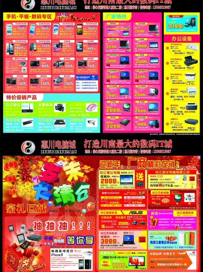 东桐图片(860X560)cdr矢量模版下载