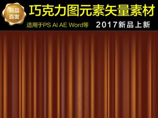 逼真飞溅巧克力特效海报高清矢量素材