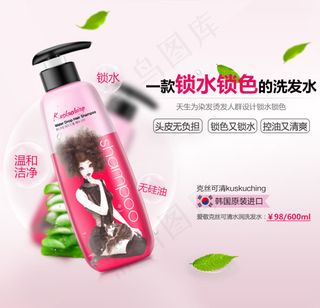 洗护 洗发水海报设计PSD下载