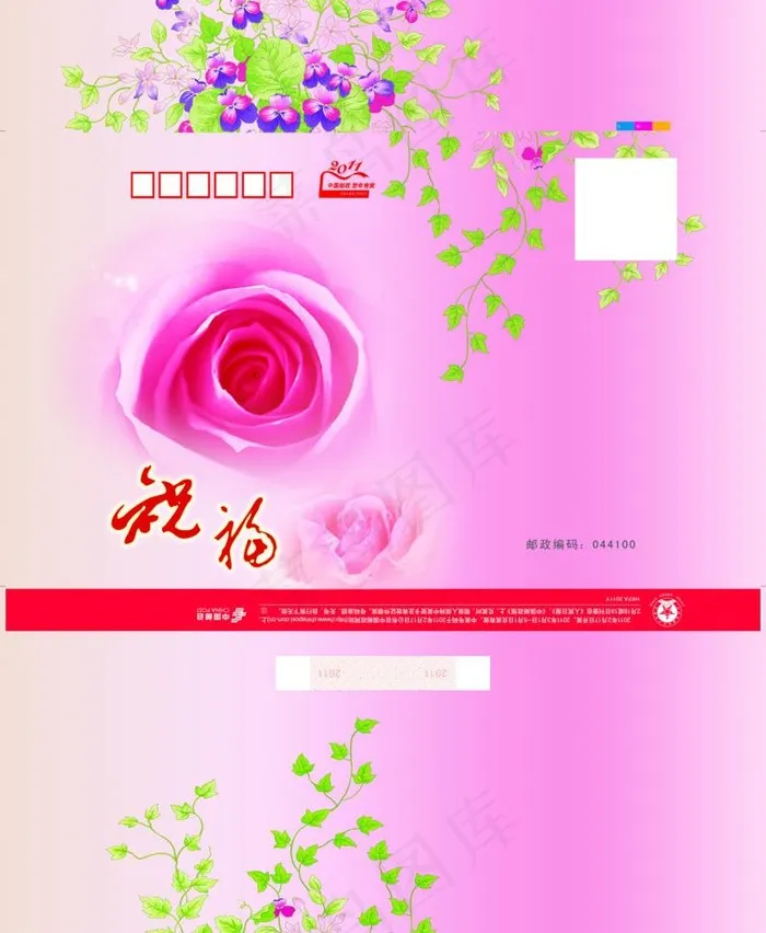 2011新年贺卡信封(3224X4157(DPI:300))psd模版下载