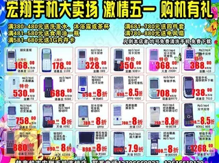 庆五一手机海报图片