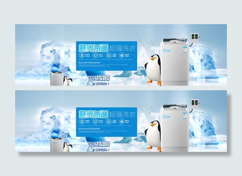 家用电器洗衣机全屏促销海报ps图片