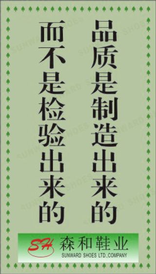 生产体系展板36