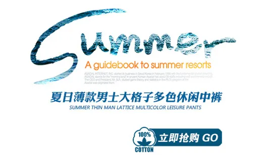 淘宝海报字体psd