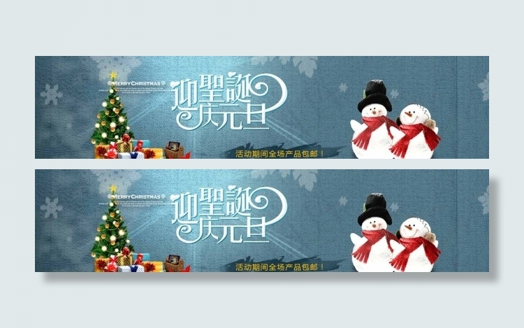 圣诞节淘宝装修海报图片