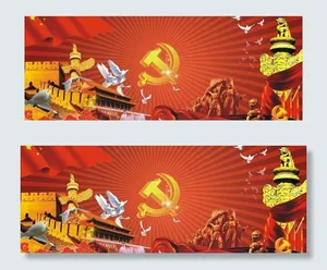 七一党建图片