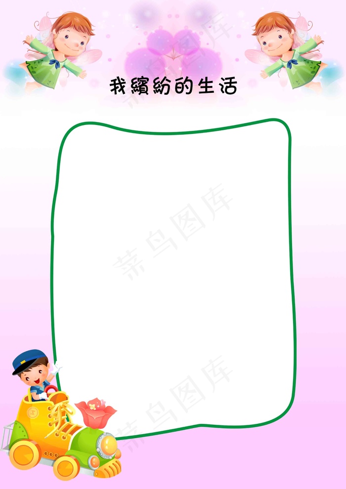 儿童幼儿园成长档案模板psd模版下载