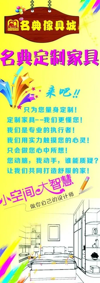 空内装饰展架设计图片cdr矢量模版下载