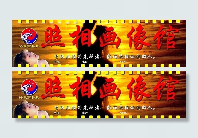 相馆模板图片(5000X1667(DPI:400))psd模版下载