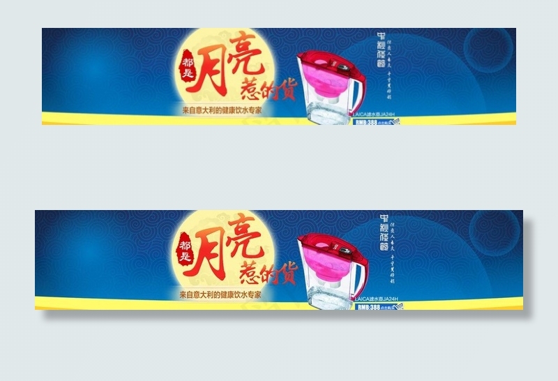 中秋海报图片psd模版下载